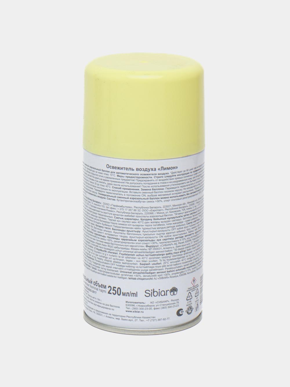 Havo yangilagich Do-Re-Mi Premium Limon – 60 kun yangilik 2