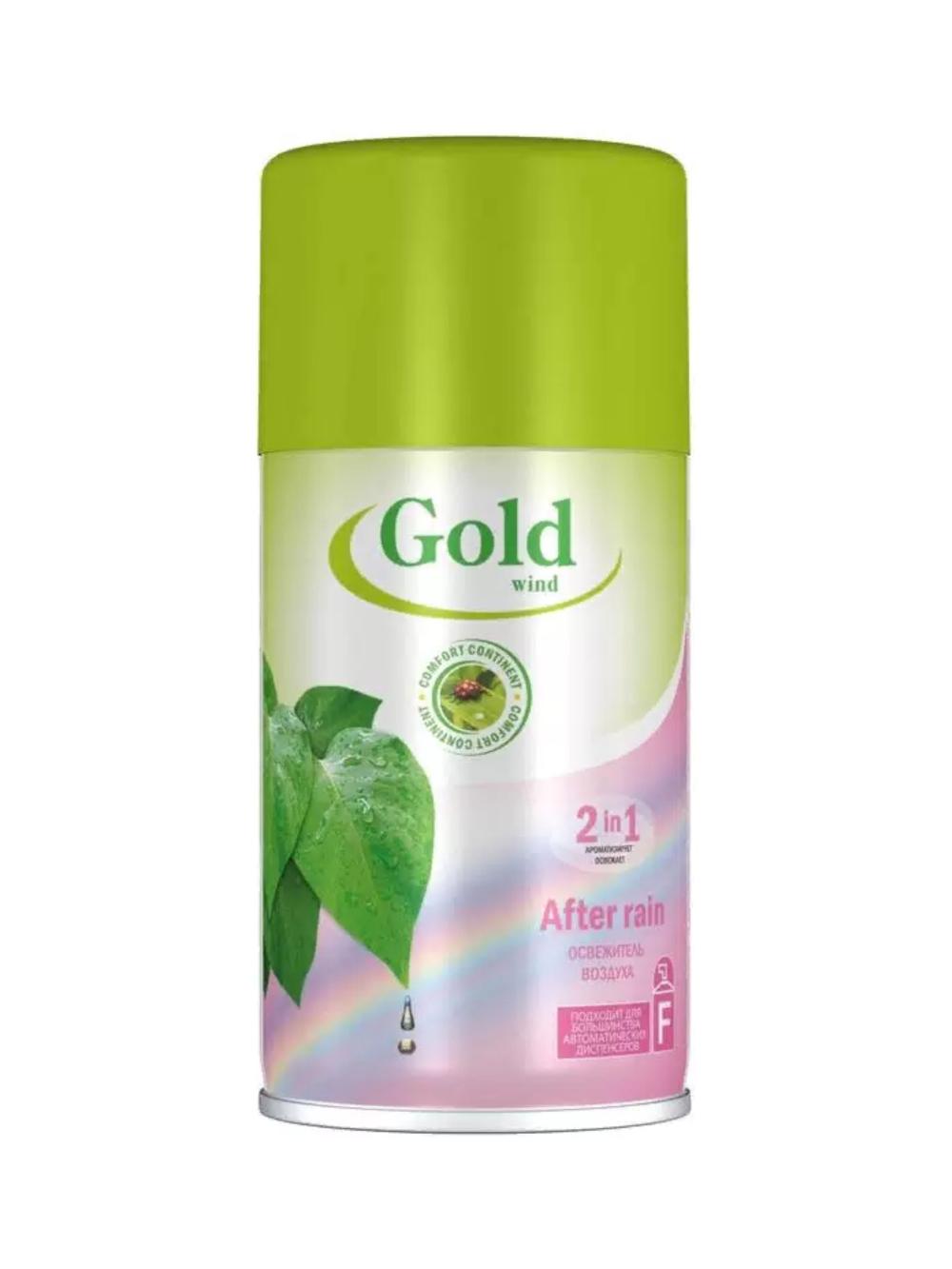 Havo yangilagich "Gold Wind plus" Yomg‘irdan keyin 230 ml 1