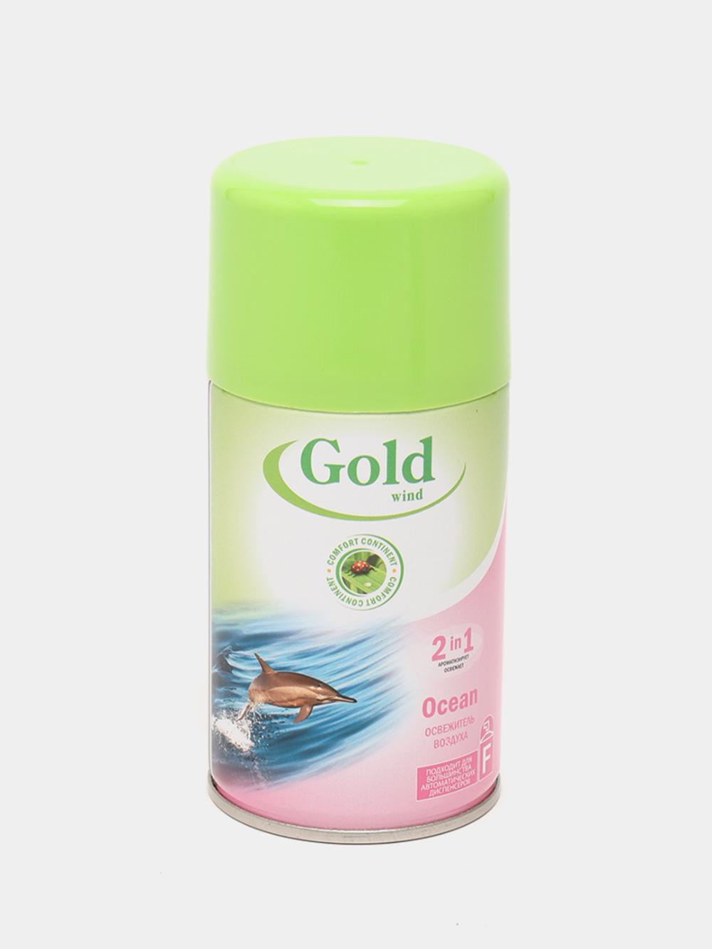 Освежитель воздуха "Gold Wind plus" Океан 230 мл. 1