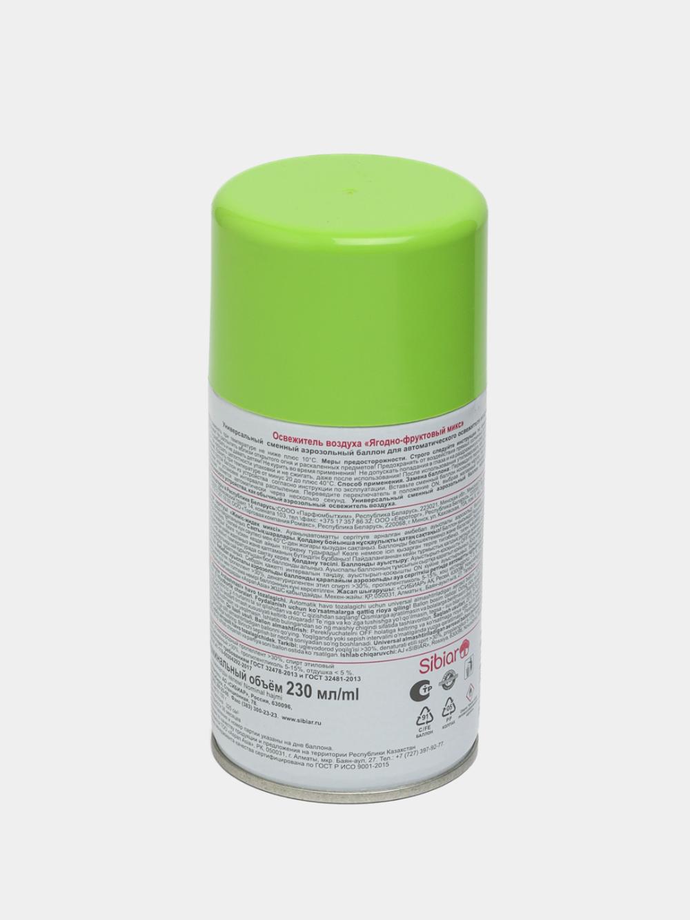 Havo yangilagich "Gold Wind" (Rezavorlar va mandarin) 230 ml 2