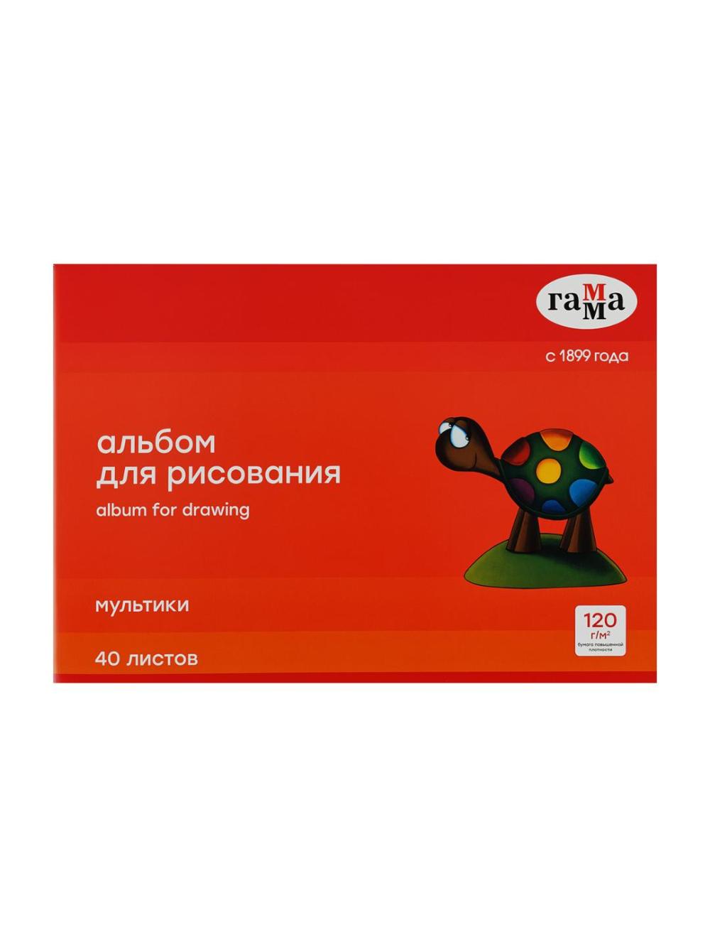 Альбом для рисования 40л., А4, на скрепке "Мультики", 120г/м2 Гамма 19122022_40 1