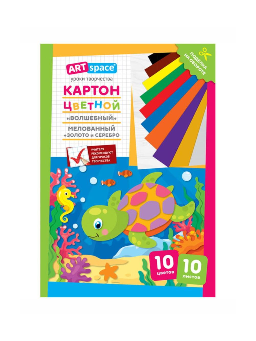 Картон цветной "Волшебный", "Черепашка", золото, серебро, 10 листов, 10 цветов ArtSpace Нк10-10_28661 1