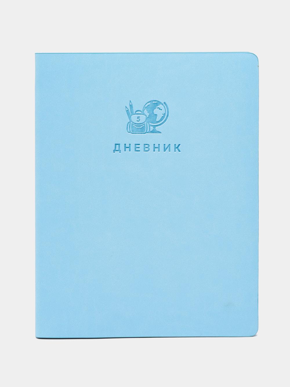 Дневник 1-11 кл. 48л. ЛАЙТ BG "Monocolor (голубой)", иск. кожа, термотиснение, ляссе Дик5и48_тт_10438 1