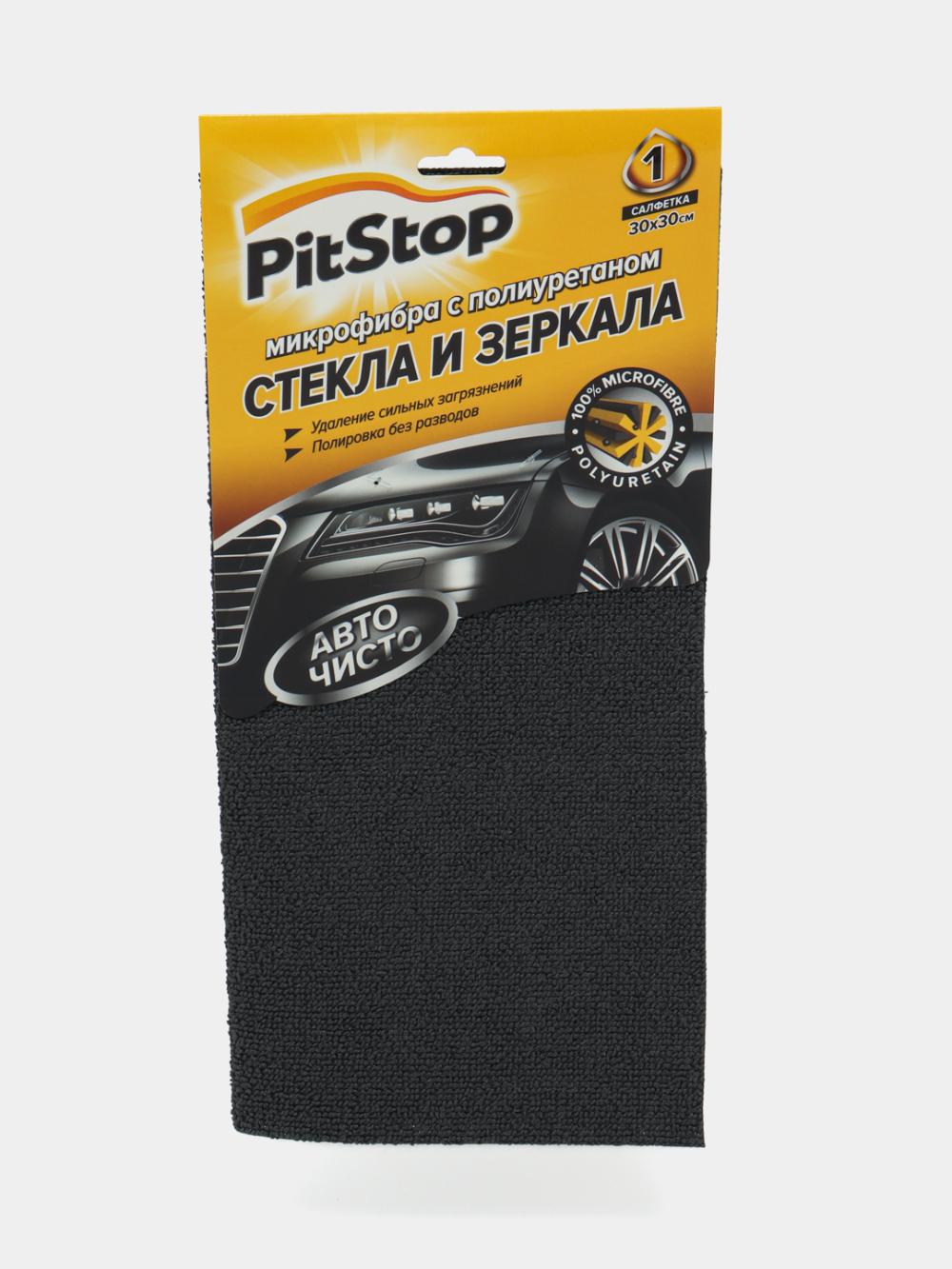 Салфетка для авто PITSTOP с полиуретановой пропиткой, 30x30 см, 1 шт. 1