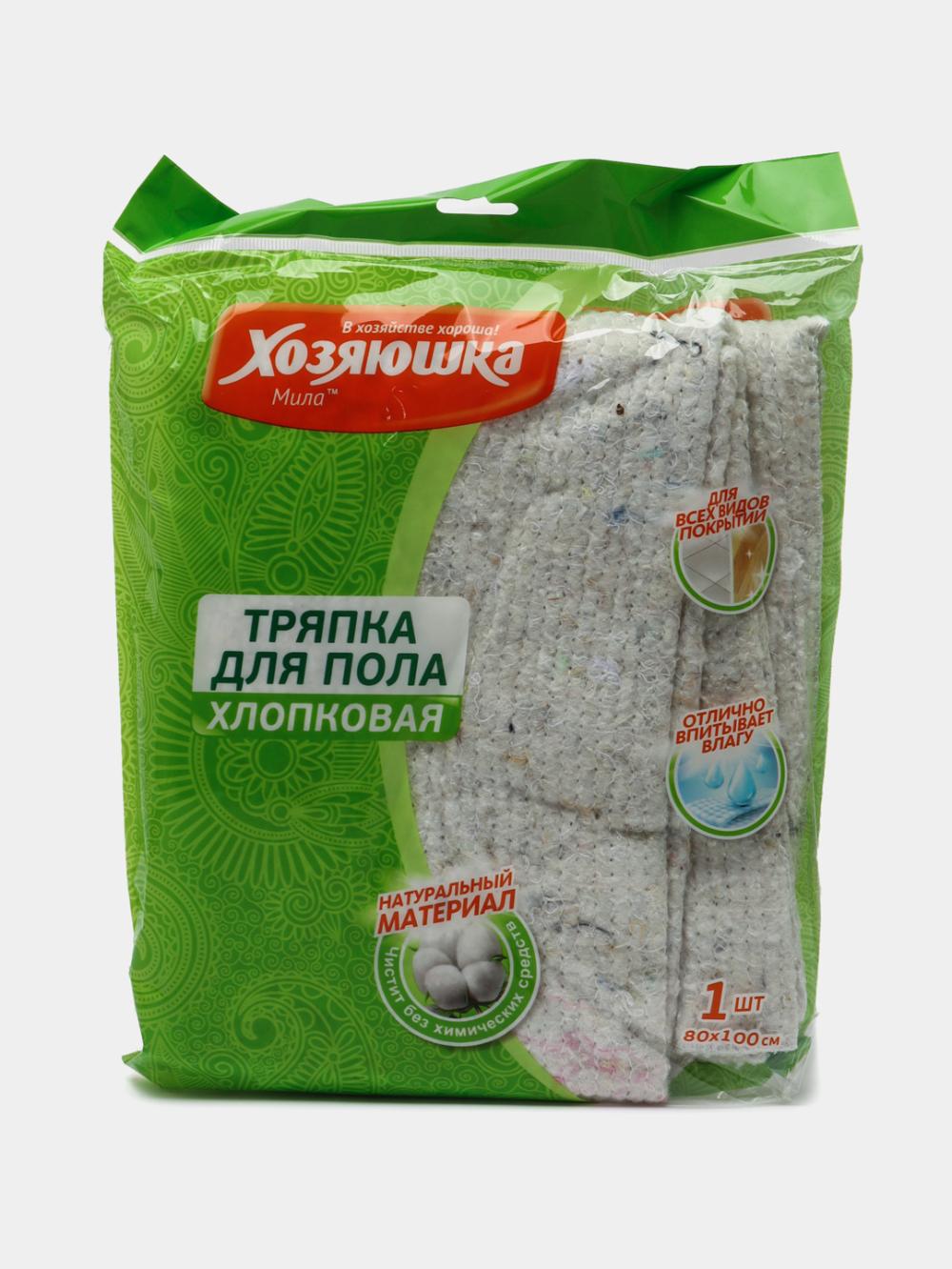 Тряпка для пола Хозяюшка Мила хлопок белая, 80x100 см, 1 шт., Т-03 1