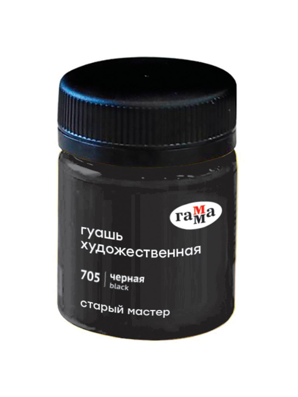 Гуашь художественная  "Старый Мастер", черная, 40мл Гамма 12112040705 1