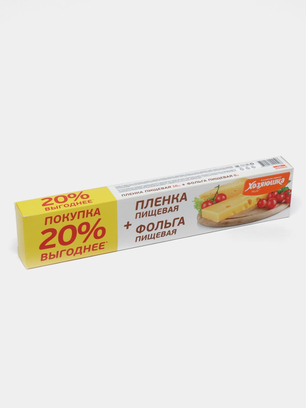 Saqlash va tayyorlash uchun xo'jalik to'plami Хозяюшка Мила (Xarid 20% foydaliroq) 1