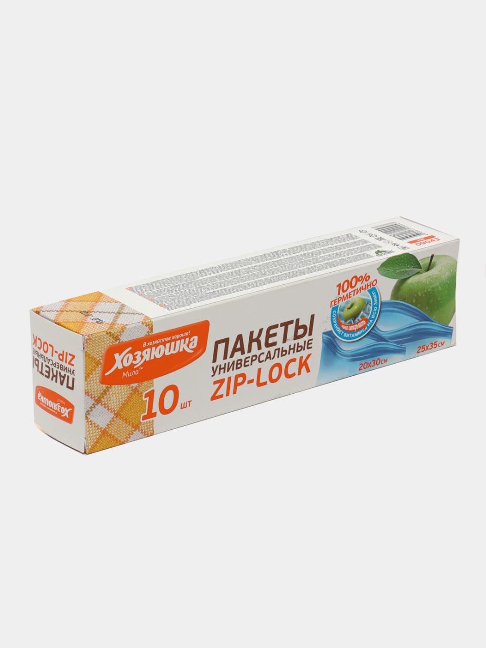 Paketlar to'plami Хозяюшка Мила Универсальные Zip-Lock qulifi bilan, 2 o'lcham (5 dona 25x35 sm + 5 dona 20x30 sm) 1