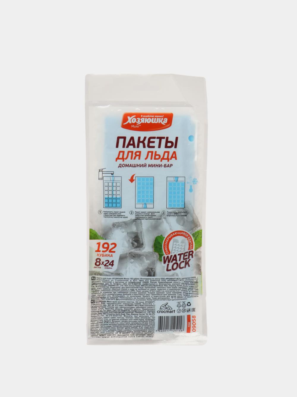 Muz uchun paketlar Хозяюшка Мила, 196 kubik 3
