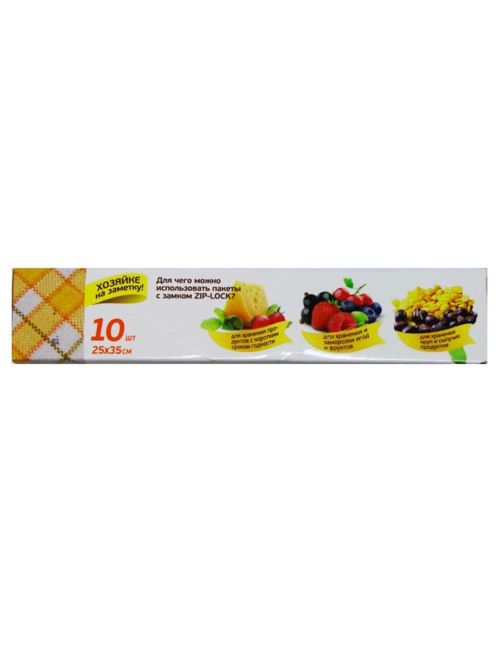 Пакеты для заморозки Хозяюшка Мила с замком Zip-Lock, 25x35 см, 10 шт. 2