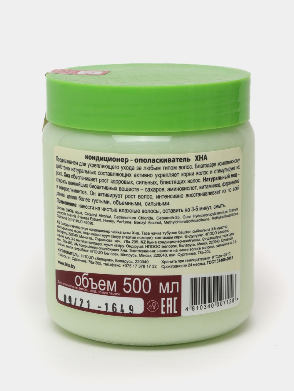 Konditsioner Iris cosmetic Exclusive Nature Line Xna, 500 ml 2