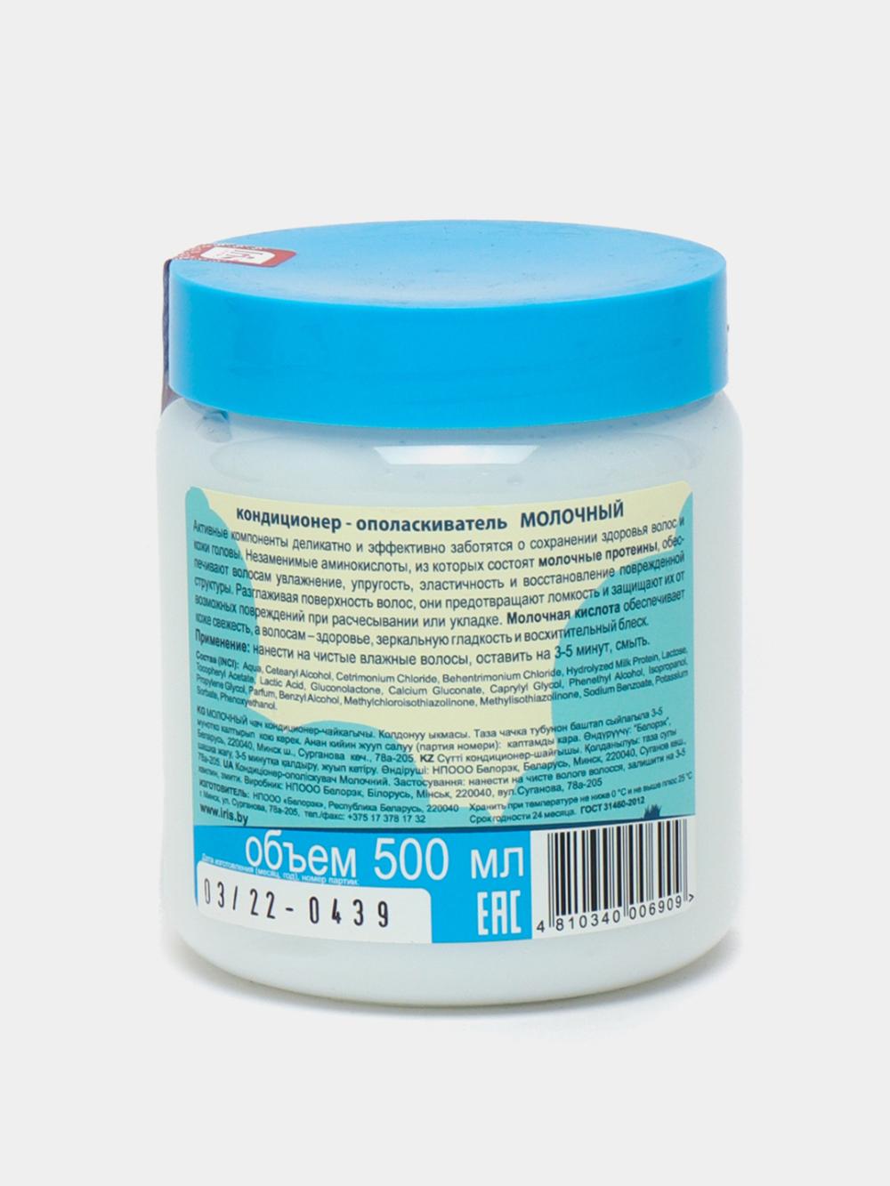 Konditsioner-chayqagich Exclusive Milk Line Sutli, 500 ml 2