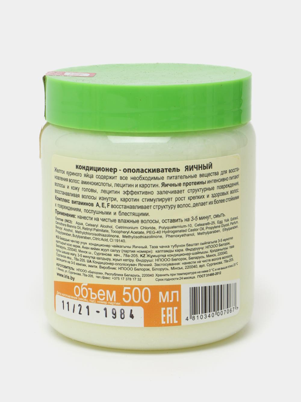 Konditsioner-chayqagich Exclusive Nature Line Tuxumli, 500 ml 2