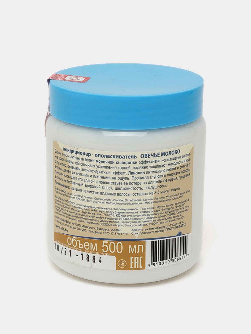 Exclusive Milk Line qo‘y suti konditsioneri, 500 ml 2