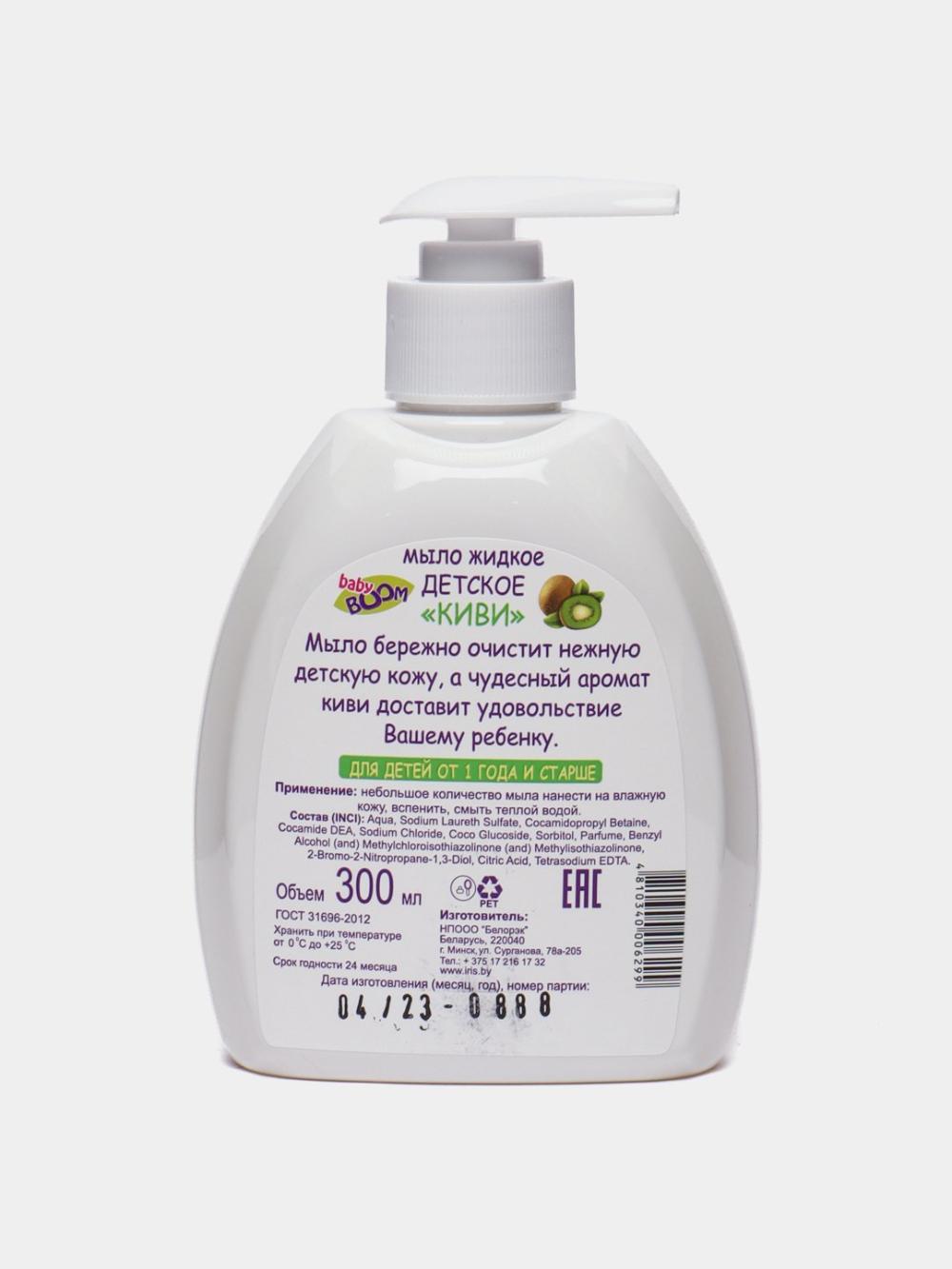 Bolalar uchun suyuq sovun Baby Boom Kivi, 300 ml 2