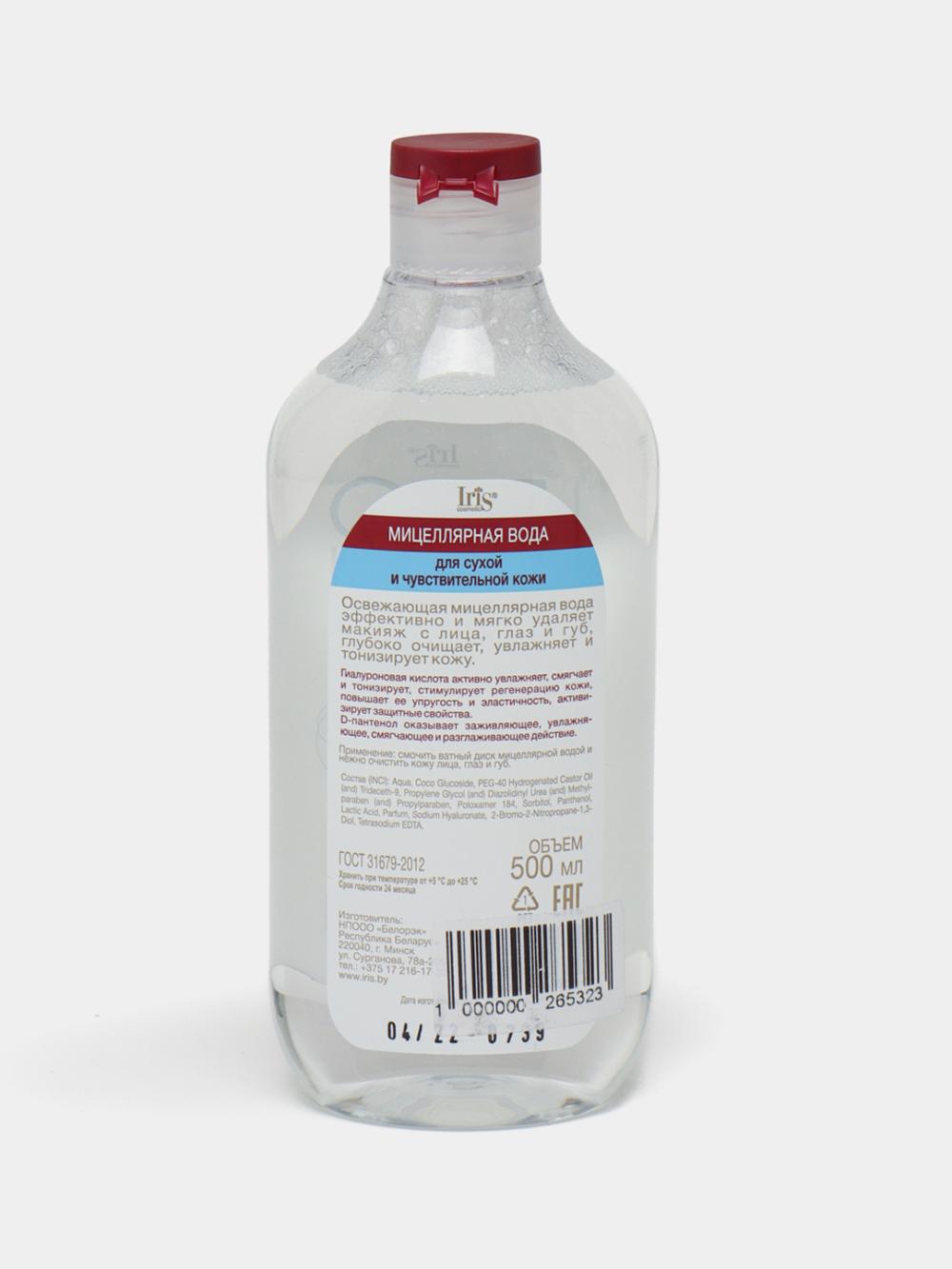 Mitsellyar suv PROsalon quruq va sezgir teri uchun, 500 ml 2
