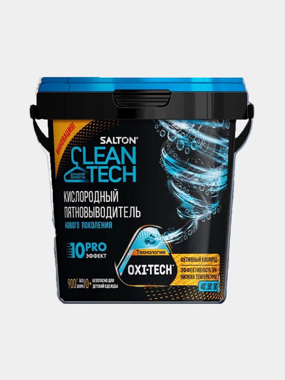Kislorodli dog' ketkazuvchi Salton CleanTech, 900 g 1