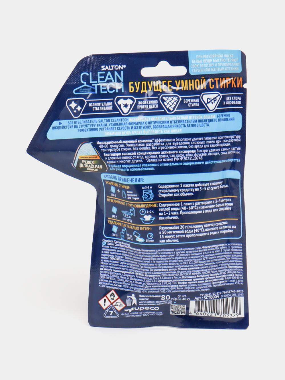 Oqartiruvchi Salton CleanTech SOS, 80 g 2
