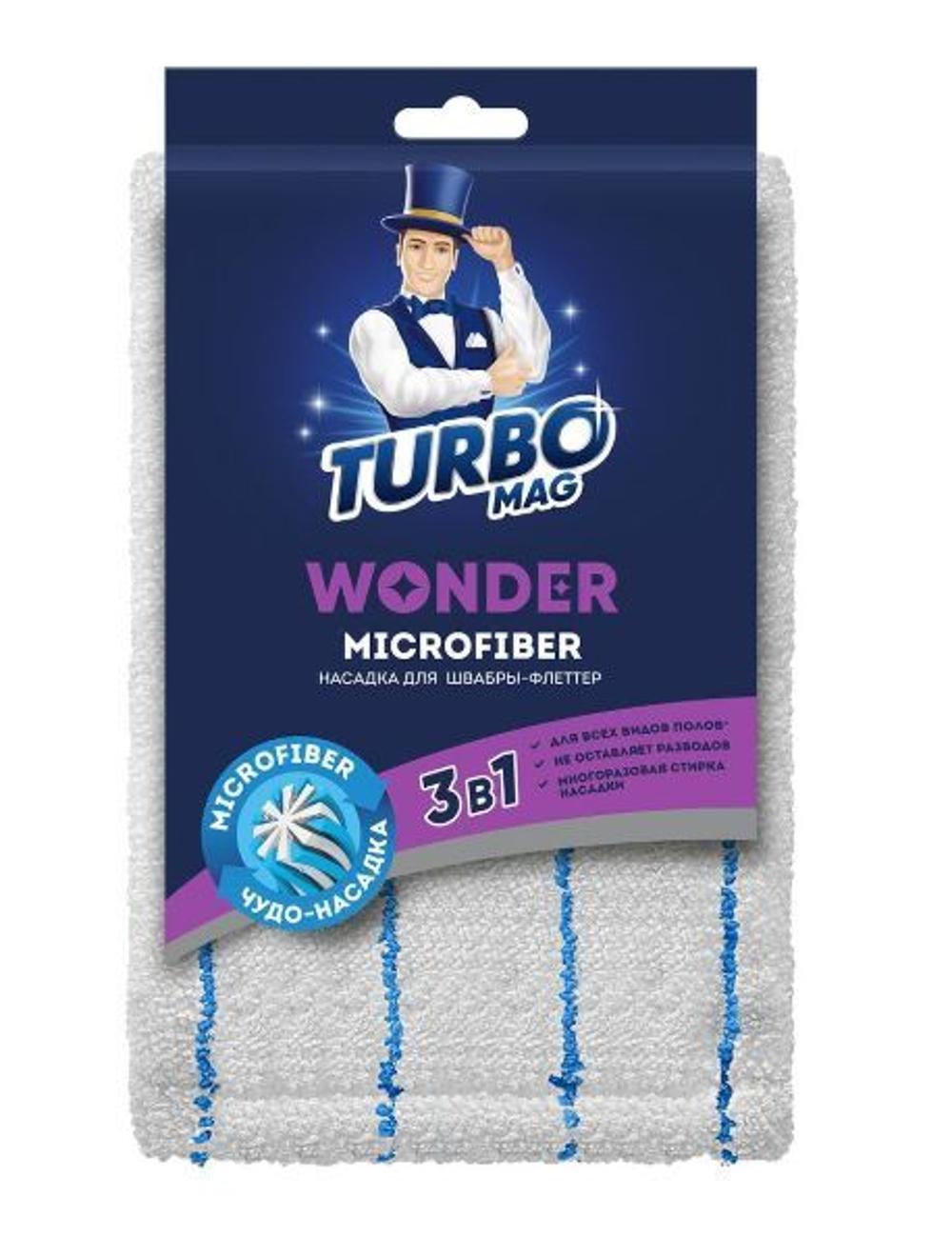 Насадка для швабры-флеттер Turbomag Wonder, микрофибра 1