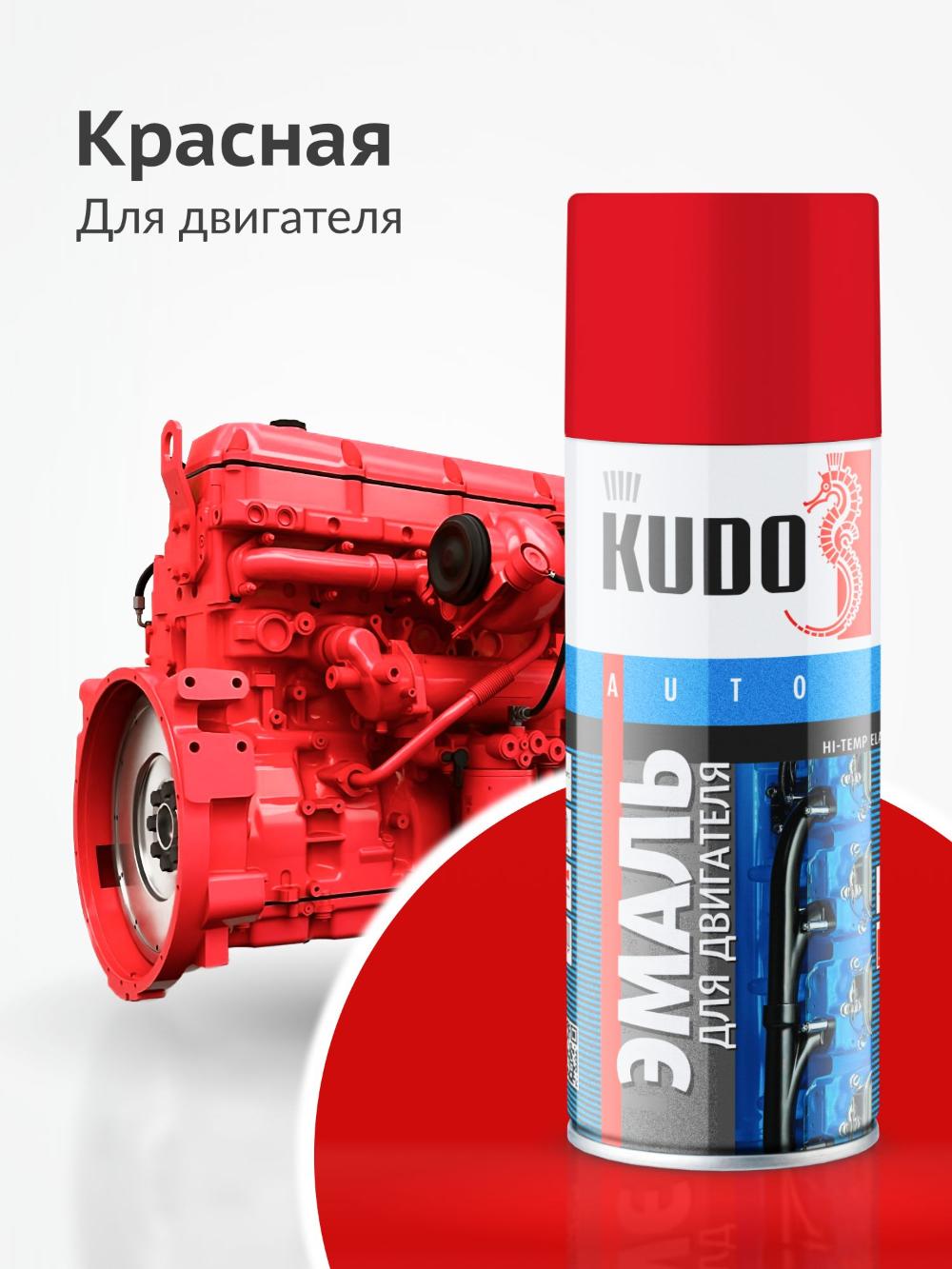 Эмаль для двигателя, красная 1
