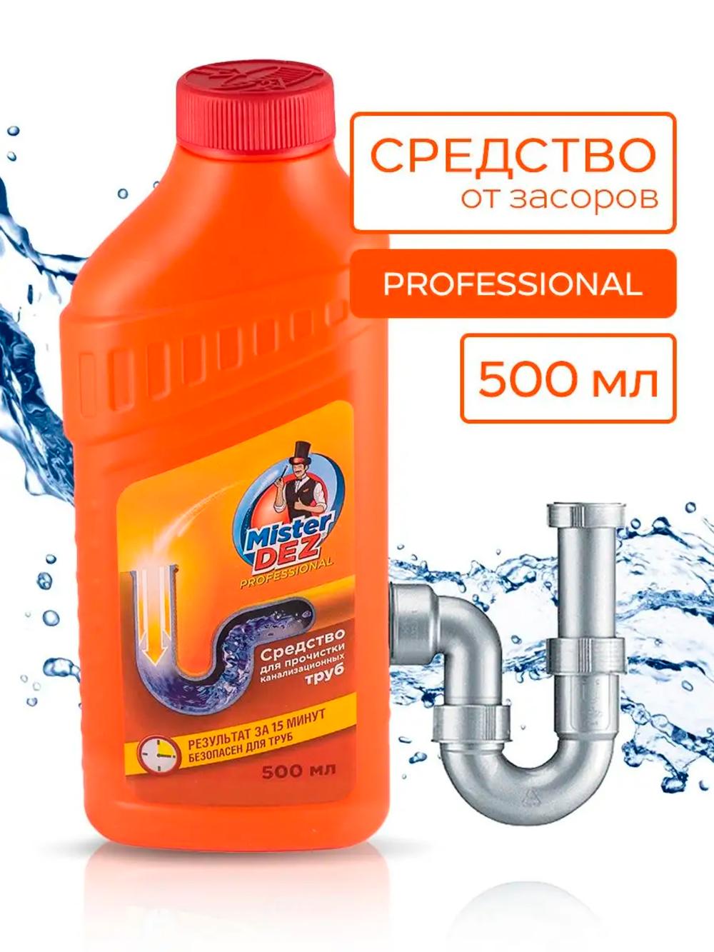 Пенообразователь двойного действия Deep Bright (очиститель для засоров), 500 мл 1