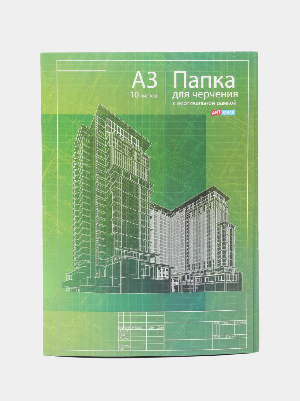 ArtSpace chizmachilik papkasi, 10 varaq, A3, vertikal ramkali, 160g/m2 Пч10А3в_9016 1