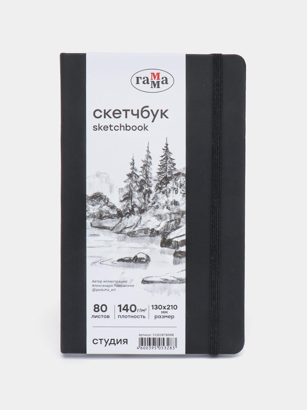 Sketchbook 80l., 130*210 Gamma "Studio", qora, qattiq qopqoq, elastik tasma, oq, 140g/m2 51S01B780WB 1
