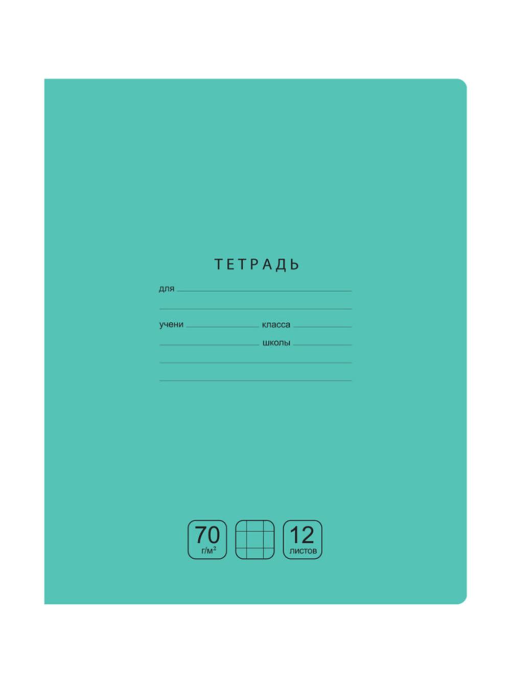 Тетрадь 12л., крупная клетка BG "Отличная", зеленая, 70г/м2 Т5ск12_11765 1