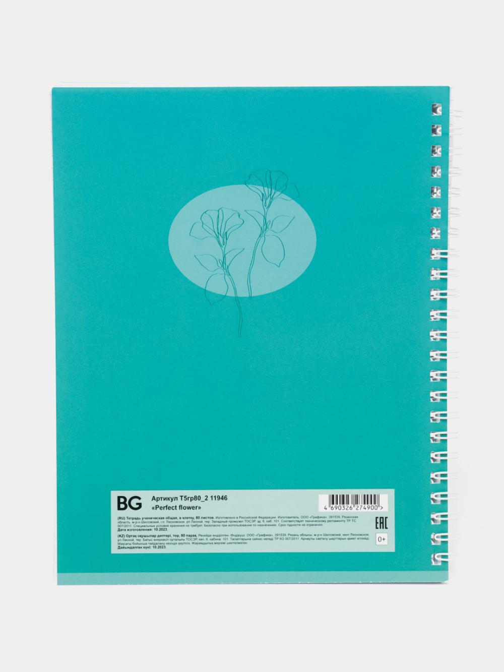 Тетрадь 80л., А5, клетка на гребне BG "Perfect flower", двойная обложка Т5гр80_2_11946 3