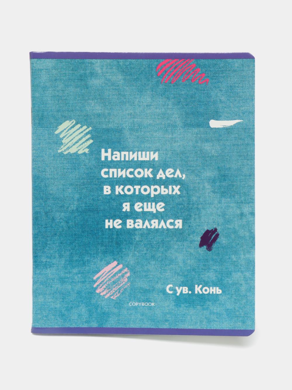 Тетрадь 96л., А5, клетка BG "Ваще огонь" Т5ск96_8943 1