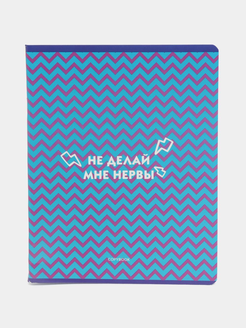 Daftar 96 p., A5, hujayra BG "Mutlaqo olov" Т5ск96_8943 1