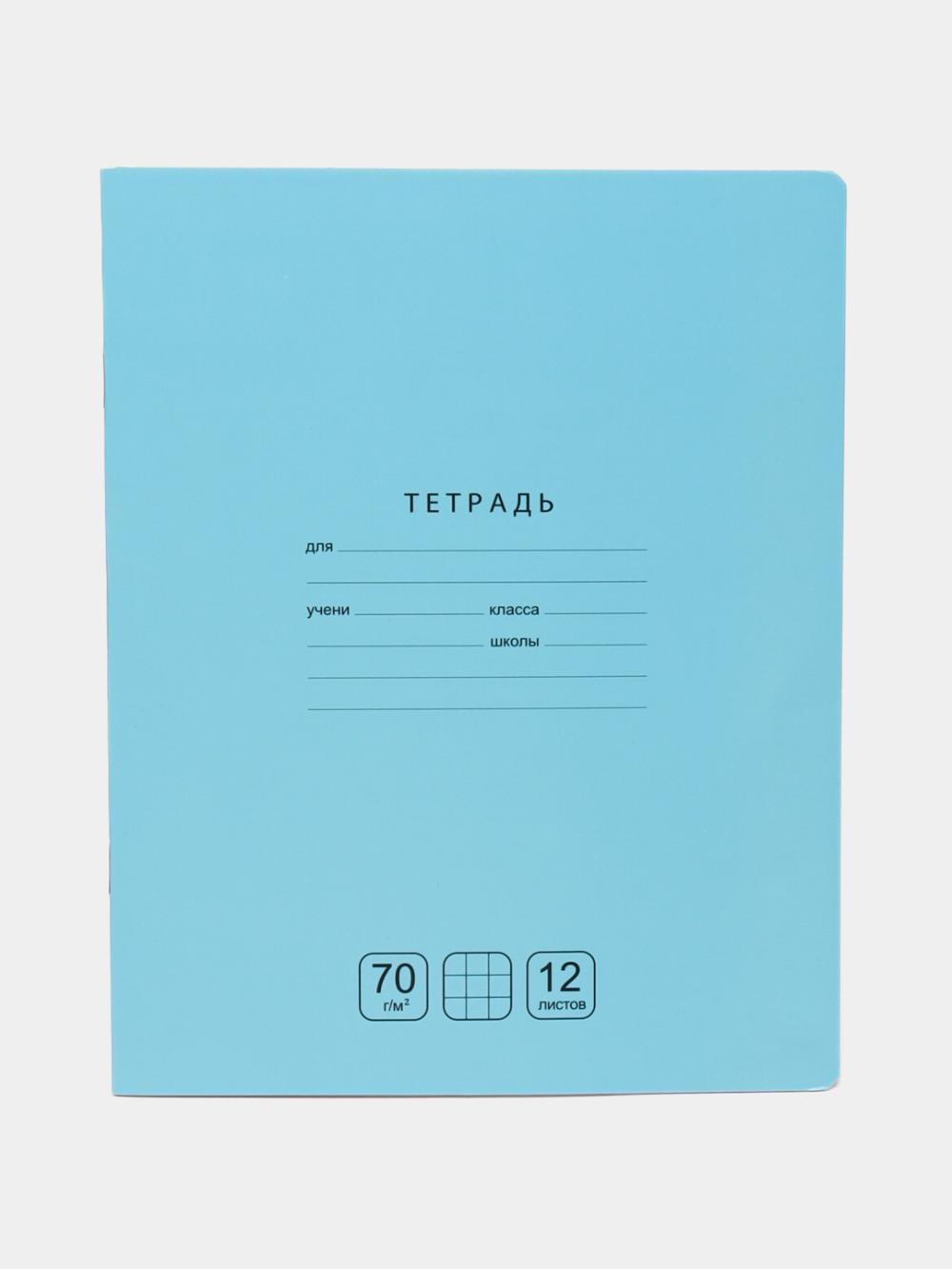 Тетрадь 12л., клетка BG "Отличная", ассорти, 70г/м2 Т5ск12_11754 1