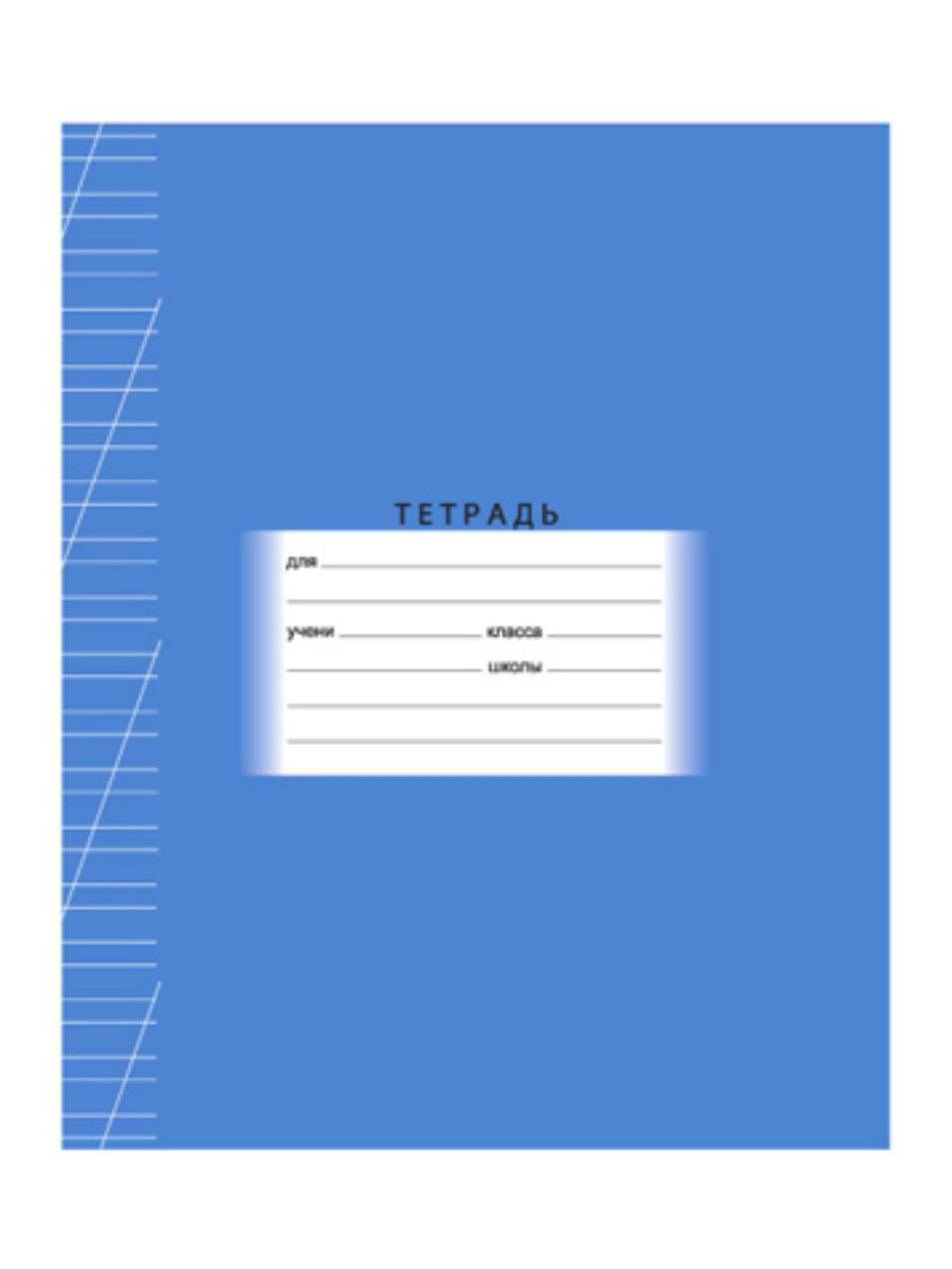 Daftar 12 v., qiyshiq chiziq BG "Maktab", iqtisod Т5ск12_7330 1