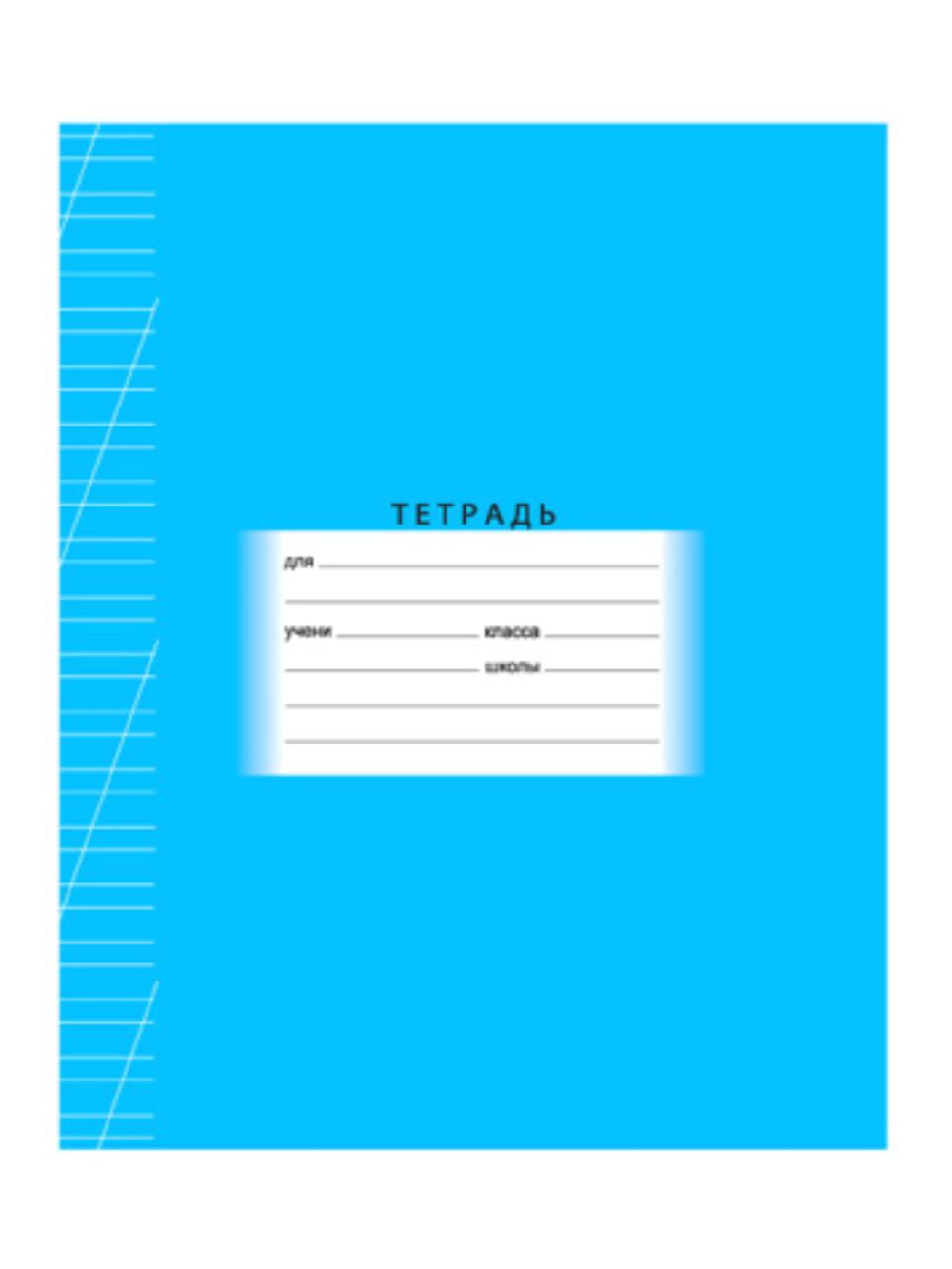 Daftar 12 v., qiyshiq chiziq BG "Maktab", iqtisod Т5ск12_7330 1