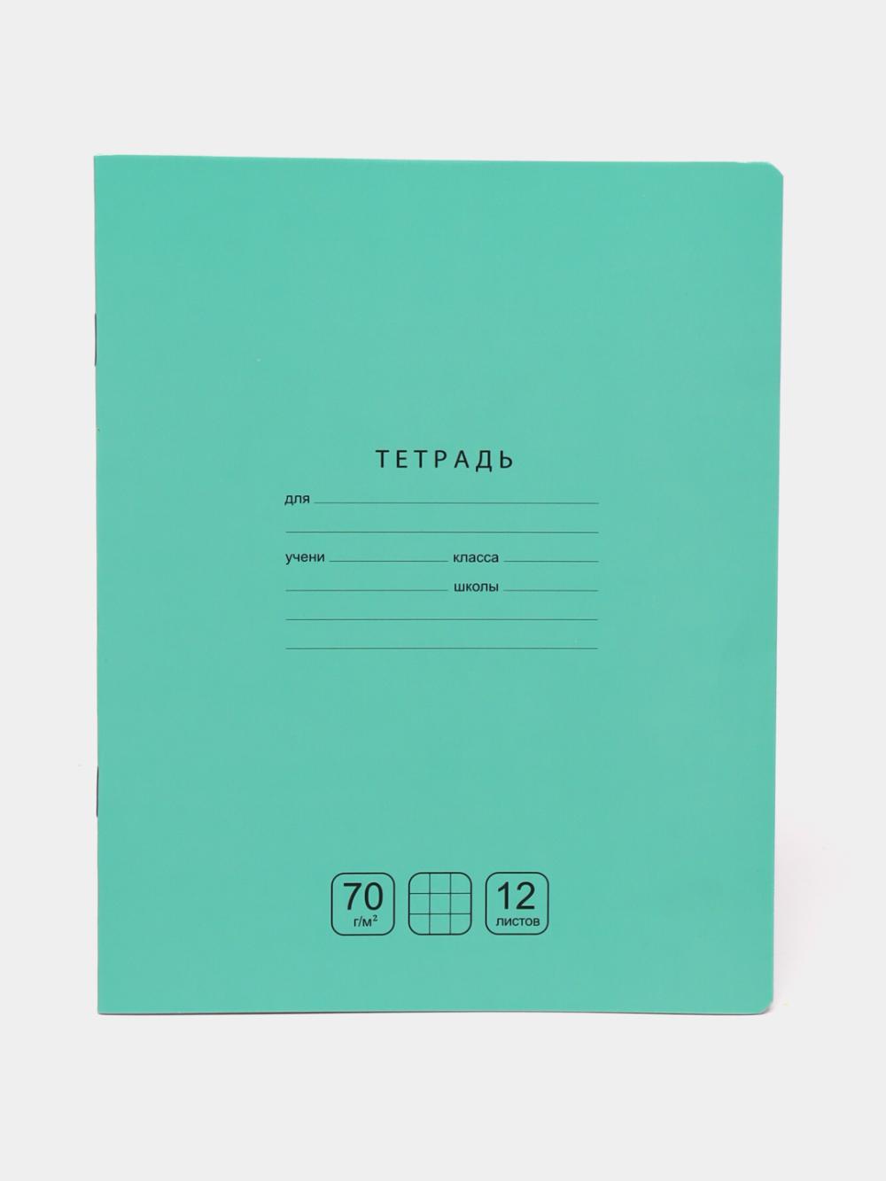 Тетрадь 12л., линия BG "Отличная", ассорти, 70г/м2 Т5ск1211766 1