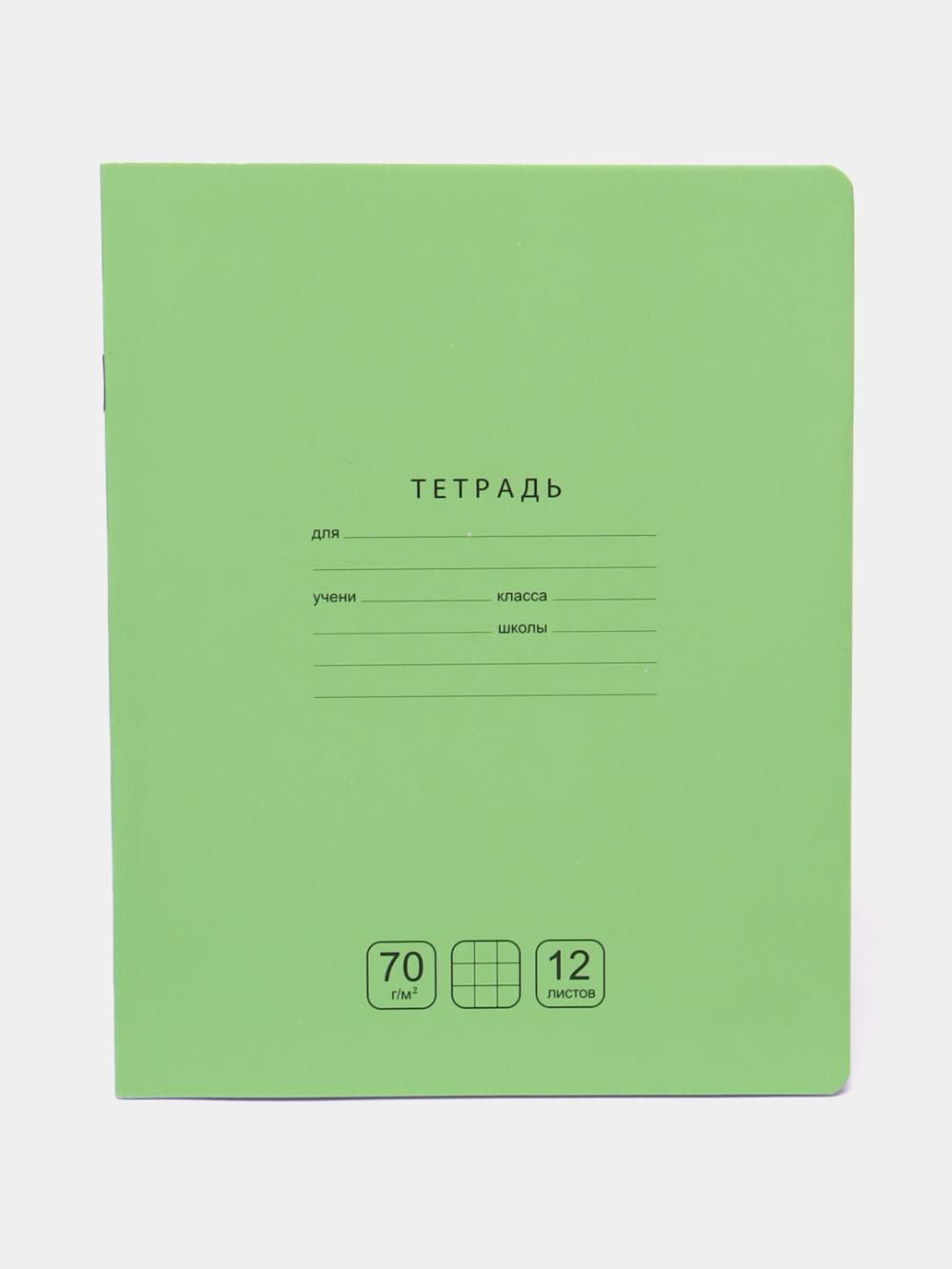 Тетрадь 12л., линия BG "Отличная", ассорти, 70г/м2 Т5ск1211766 1