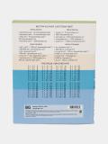Daftar 12 betli, katakcha, BG "Super Mix – 16",T5sk12_11678 2