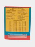 Daftar 12 betli, katakcha, BG "Super Mix – 16",T5sk12_11678 2