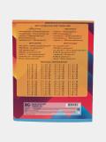 Daftar 12 betli, katakcha, BG "Super Mix – 16",T5sk12_11678 2