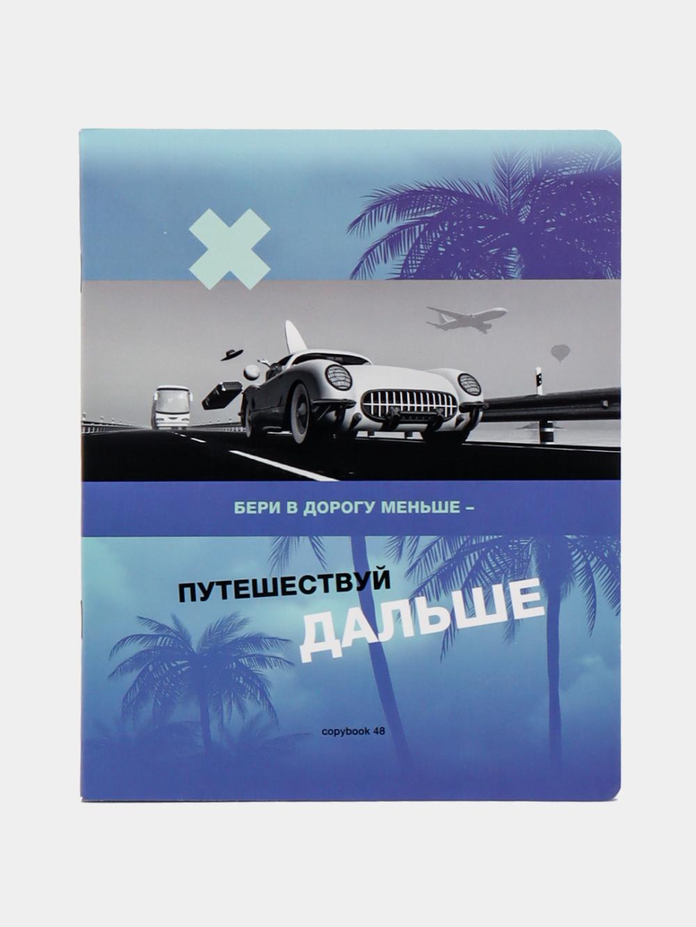 Тетрадь 48л., А5, клетка BG "Super-Super Mix-40" Т5ск48_10407 1