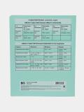 Daftar 18 v., BG liniyasi "Eng yaxshi", 70 g / m2 Т5ск18_9801 2