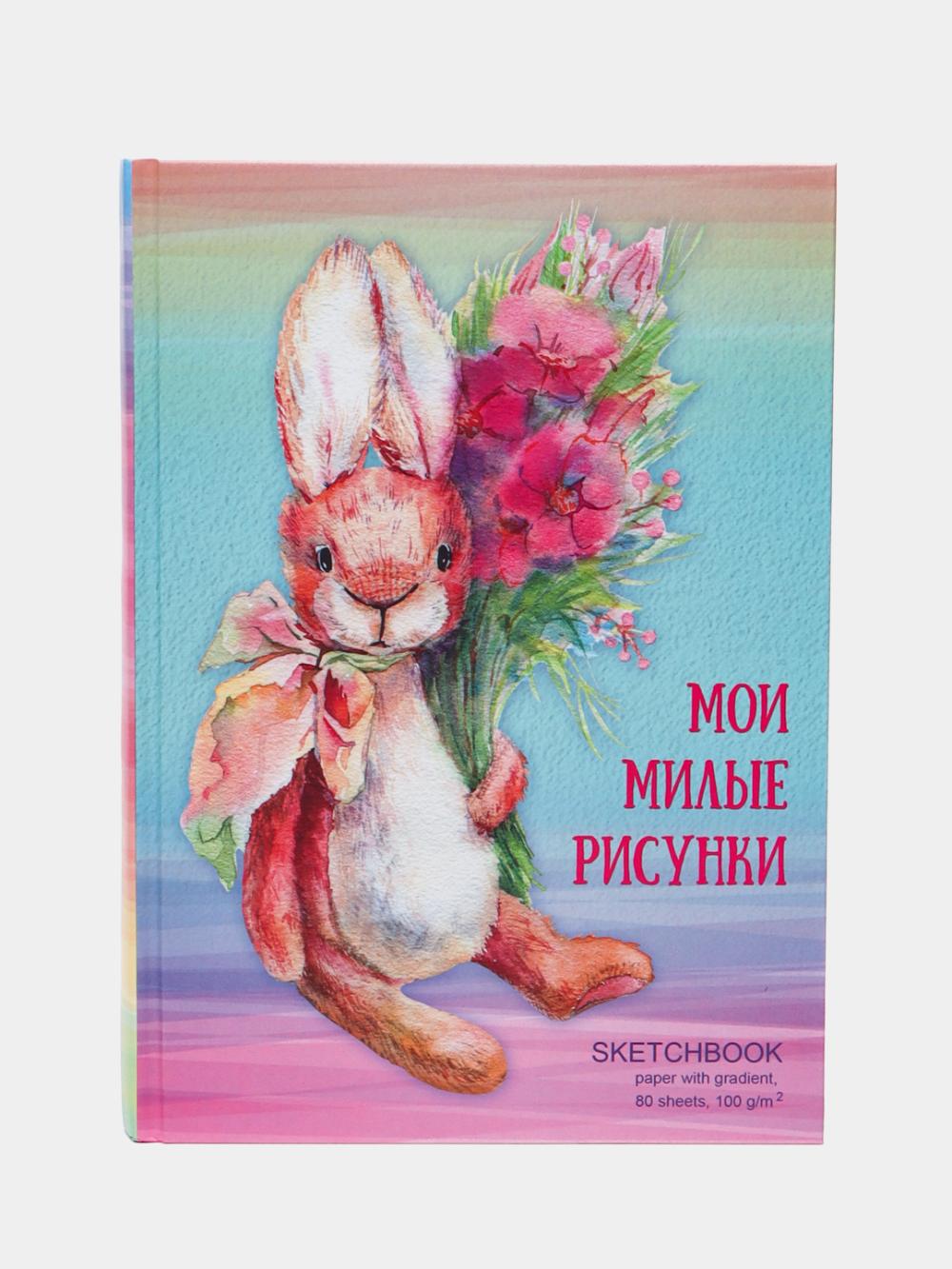 Скетчбук 80л., А5 7БЦ BG "So cutet", матовая ламинация, 100г/м2, белый блок с градиентом С5т80_лм_9529 1