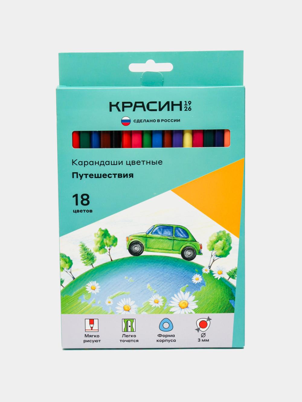 Карандаши цветные Красин "Путешествия", 18цв., трехгран., заточен., картон, европодвес КР-180800 1