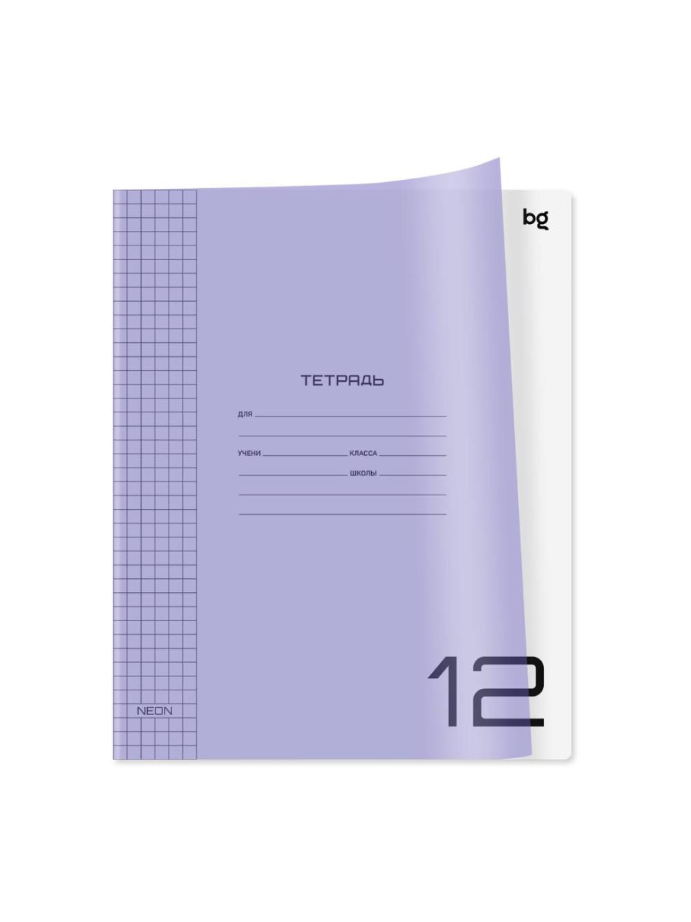 Тетрадь 12л., клетка BG "UniTone. Neon", пластиковая обложка, неон сиреневый Т5ск12_пл_12464 1