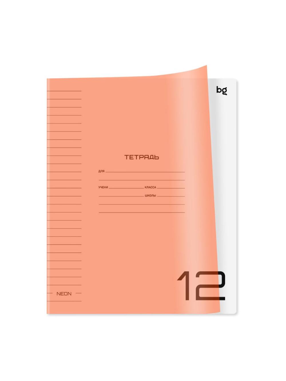Daftar 12 p., "UniTone. Neon" BG uyasi, plastik qopqoq, neon apelsin Т5ск12_12244 1