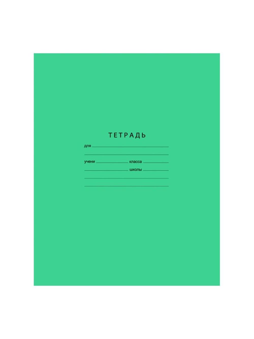Тетрадь 18л., клетка BG "Отличная", 70г/м2 Т5ск18_7318 1