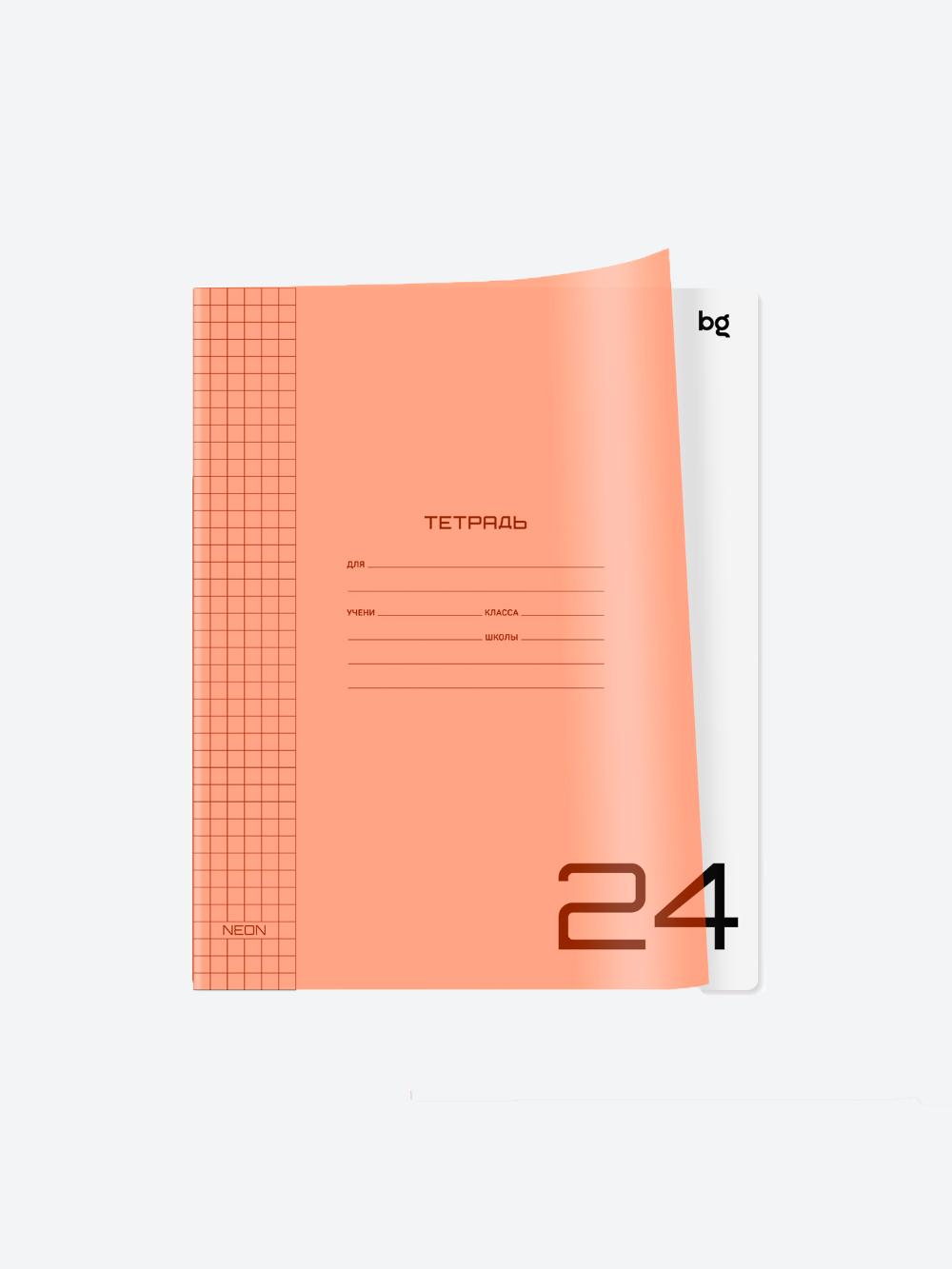 Тетрадь 24л. клетка BG "UniTone. Neon", пластиковая обложка, неон оранжевый Т5ск24_12450 1