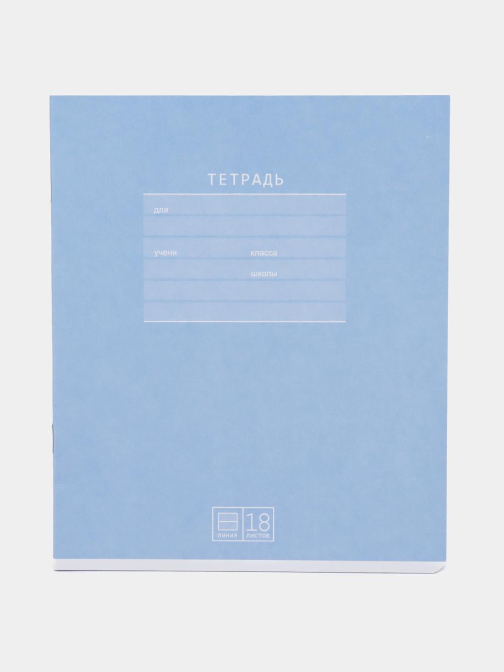 Тетрадь 18л., линия BG "Классная - soft", Т5ск18_8964 1