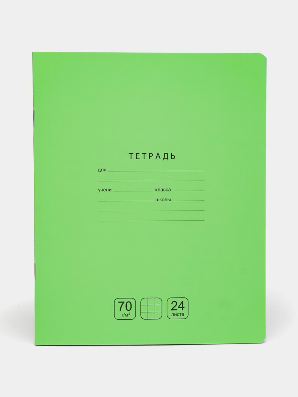 Тетрадь 24л., клетка BG "Отличная", ассорти, 70г/м2 Т5ск24_11785 1