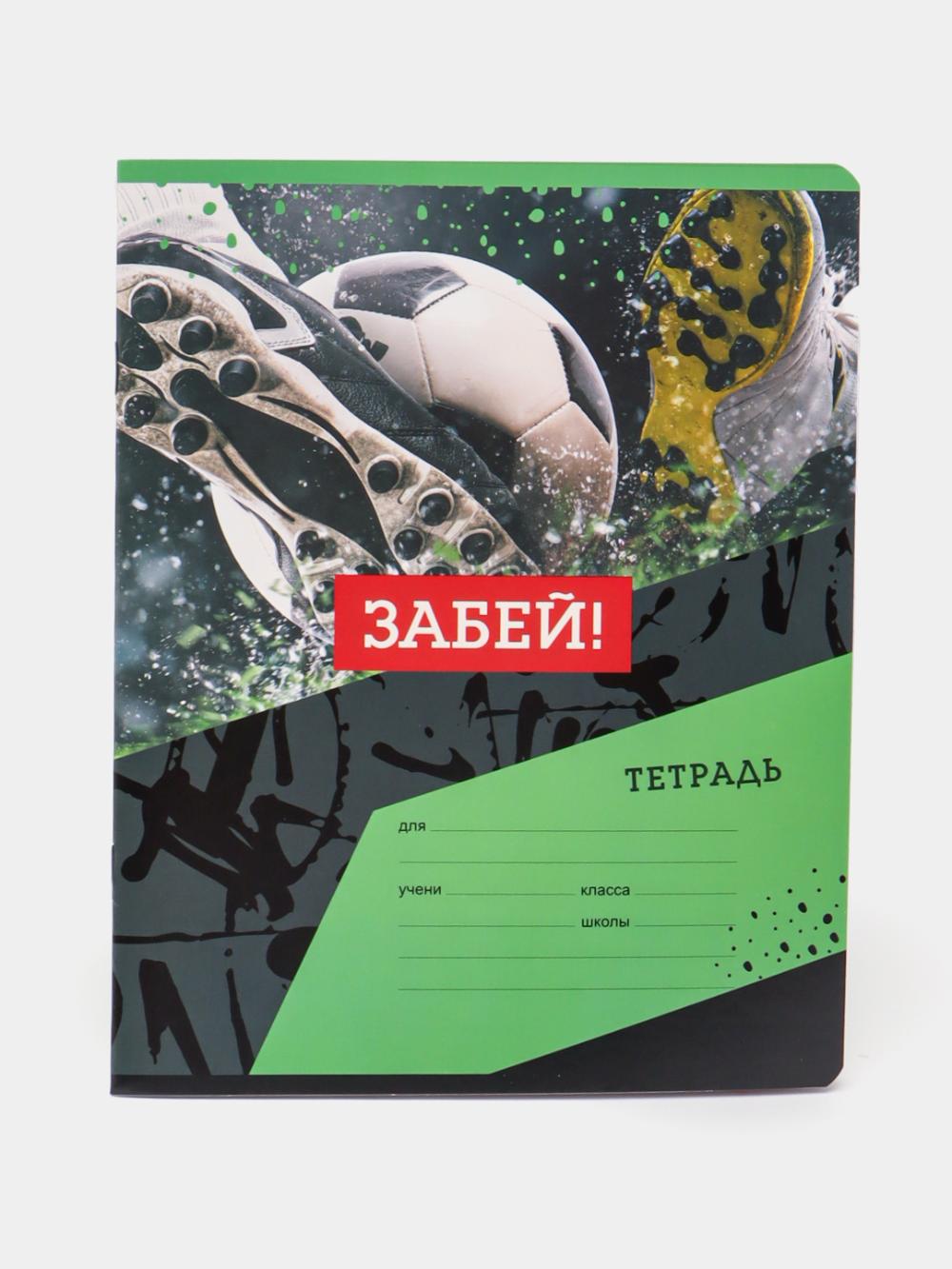 Daftar 24 v., BG qatorli "Mix-12. O'g'il bolalar" Т5ск24_11746 1